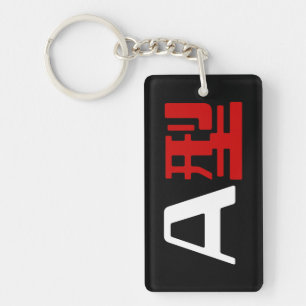 Porte-clés Groupe sanguin Un Kanji Japonais