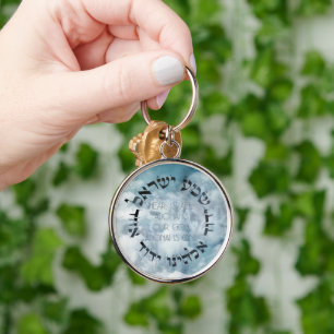 Porte-clés Hébreu Shema Israël Prière juive Torah/Bible