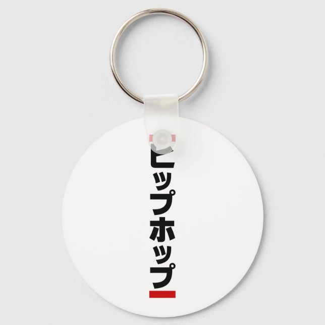 Porte-clés Hip hop japonais 日 本 の ヒ プ pas プ ホ (Recto)