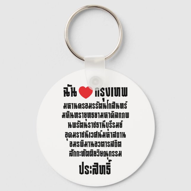 Porte-clés I Heart [Amour] Krung Thep Maha Nakhon ... (Recto)