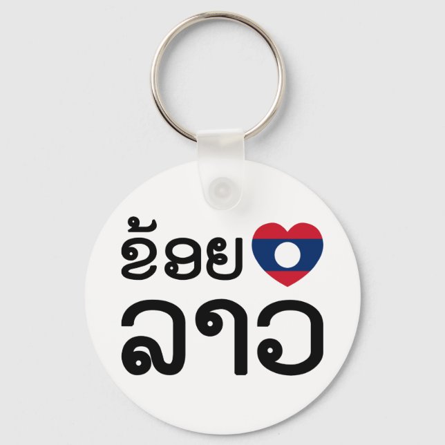 Porte-clés I Heart (Amour) Lao (Khoy Huk Lao) (Recto)