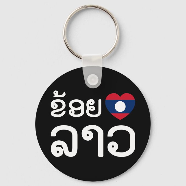 Porte-clés I Heart (Amour) Lao (Khoy Huk Lao) (Recto)