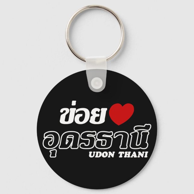 Porte-clés I Heart (Amour) Udon Thani, Isan, Thaïlande (Recto)