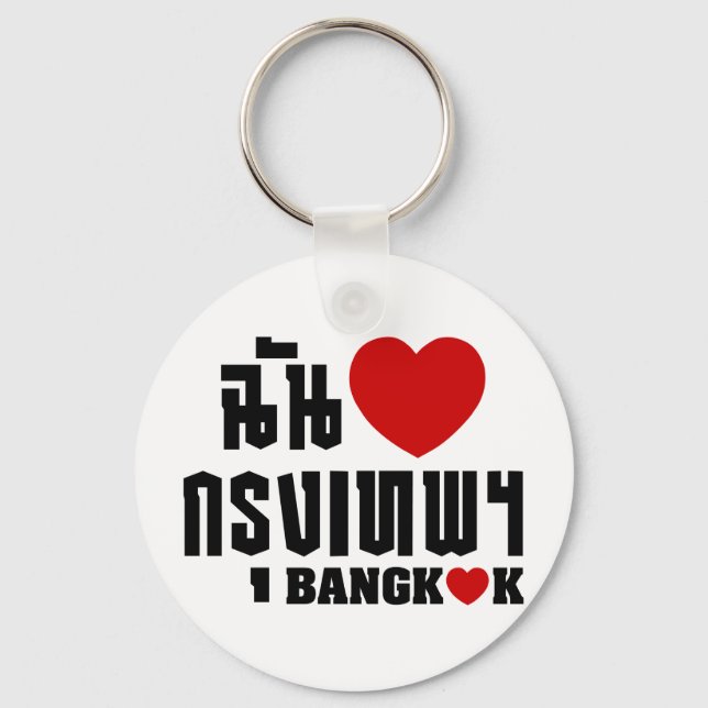 Porte-clés I Heart Bangkok [Krung Thep] (Recto)