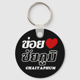 Porte-clés I Heart (Love) Chaiyaphum, Isan, Thaïlande