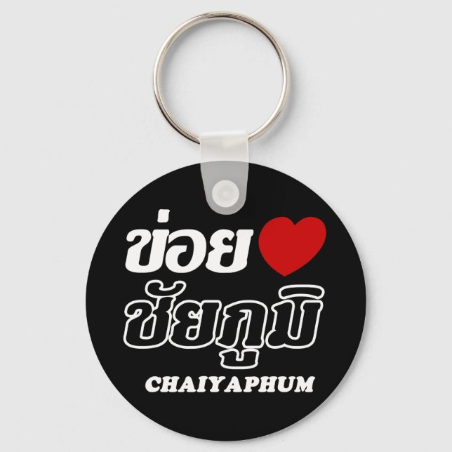 Porte-clés I Heart (Love) Chaiyaphum, Isan, Thaïlande (Recto)