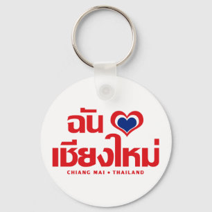 Porte-clés I Heart (Love) Chiang Mai Thaïlande