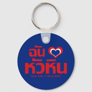 Porte-clés I Heart (Love) Hua Hin Thailande