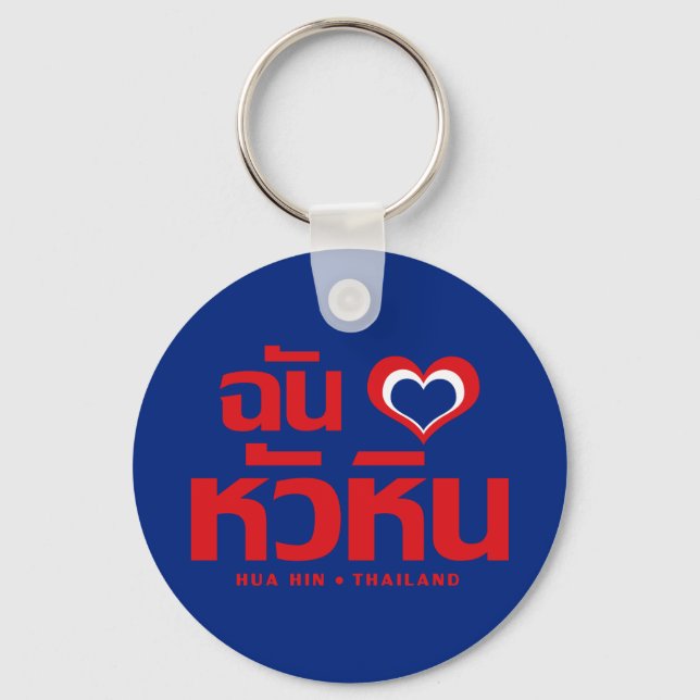 Porte-clés I Heart (Love) Hua Hin Thailande (Recto)