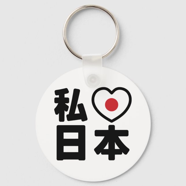 Porte-clés I Heart [Love] Japon 日 本 [Nihon / Nippon] (Recto)