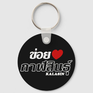 Porte-clés I Heart (Love) Kalasin, Isan, Thaïlande