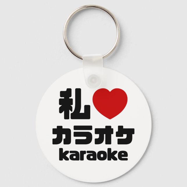 Porte-clés I Heart [Love] Karaoke カ parc オ // Nihongo Japanes (Recto)