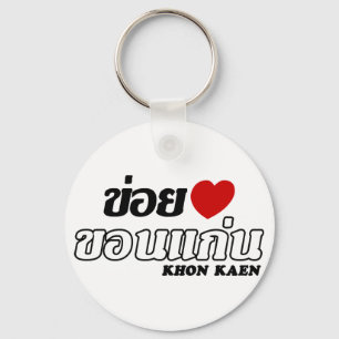 Porte-clés I Heart (Love) Khon Kaen, Isan, Thaïlande