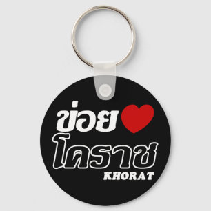Porte-clés I Heart (Love) Khorat, Isan, Thaïlande