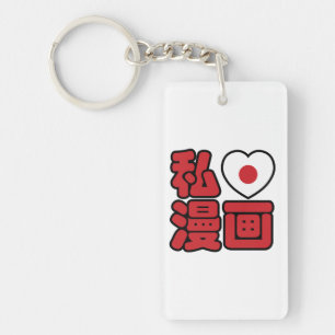 Porte-clés I Heart [Love] Manga 漫 画 // Nihongo Kanji japonais