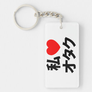 Porte-clés I Heart [Love] Otaku ~ Geek japonais