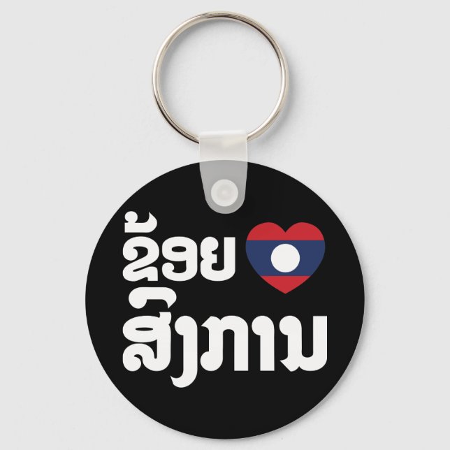 Porte-clés I Heart (love) Songkan Laotian Language (Recto)