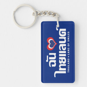 Porte-clés I Heart (Love) Thaïlande ♥ Langage thaï Script