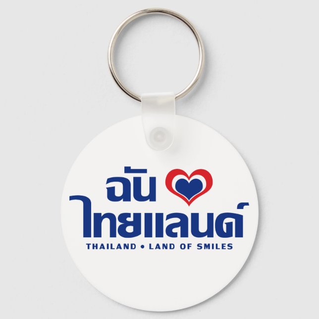 Porte-clés I Heart (Love) Thaïlande ♥ Langage thaï Script (Recto)