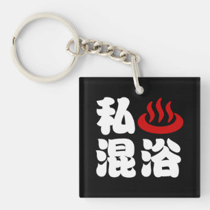 Porte-clés I Heart (Onsen) Baignade mixte 混 浴