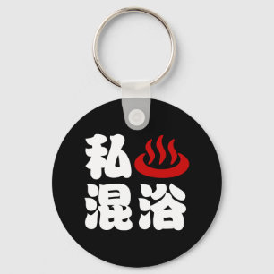 Porte-clés I Heart (Onsen) Baignade mixte 混 浴