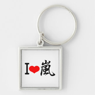 Porte-clés I love arashi