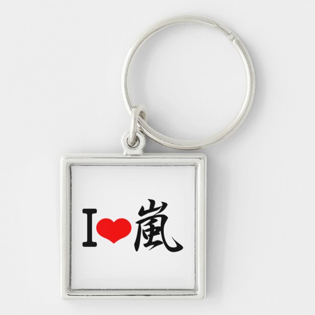 Porte-clés I love arashi (Devant)