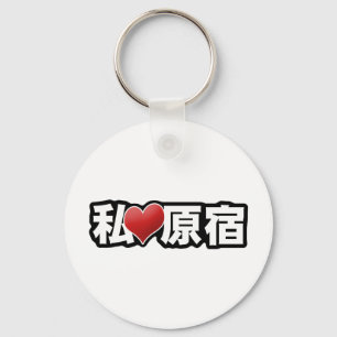 Porte-clés I porte - clé de Harajuku de coeur
