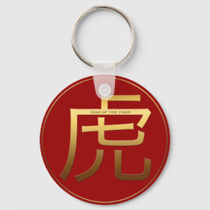 Porte-clés Idéogramme d'or de l'année tigre chinoise Zodiac P