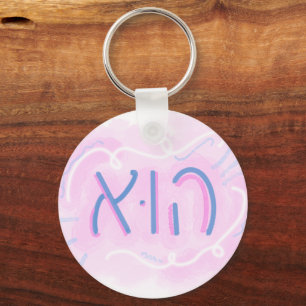 Porte-clés "Il" Pronom Hébreu Trans Couleurs