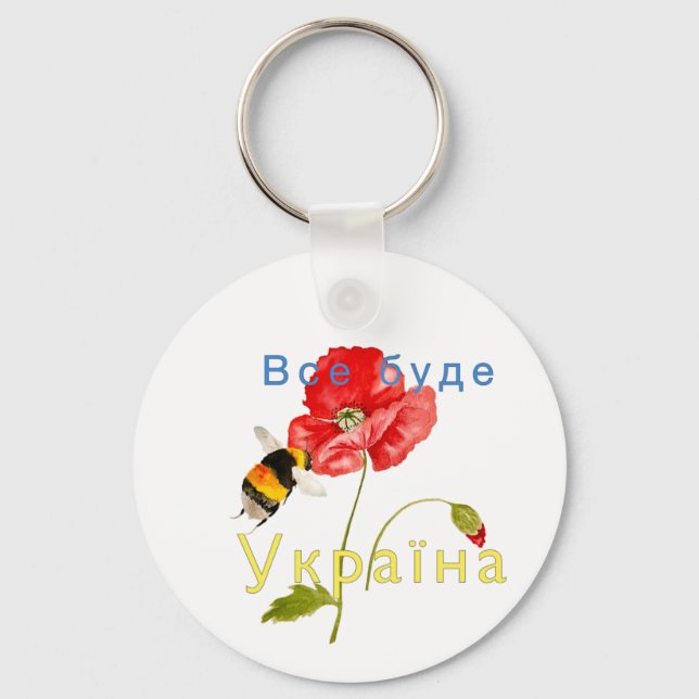 Porte-clés Image aquarelle "Tout sera l'Ukraine" Pas (Recto)