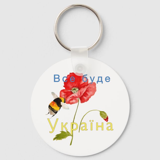 Porte-clés Image aquarelle "Tout sera l'Ukraine" Pas (Recto)