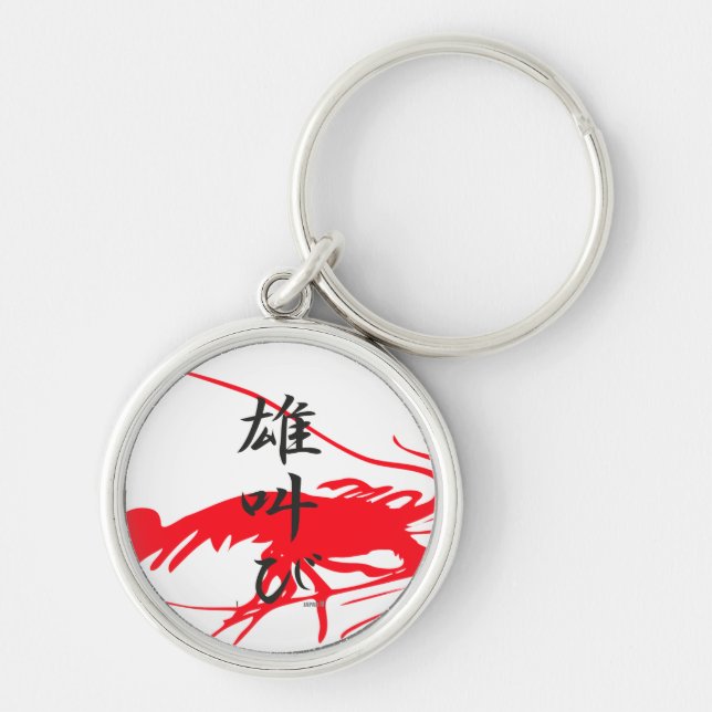 Porte-clés image de silhouette de crevette, criant avec la (Devant)