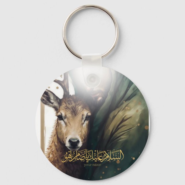 Porte-clés Imam al-Rida  Keychain (Recto)