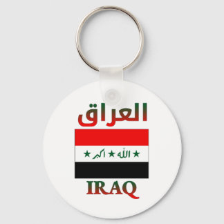 Porte-clés Iraq Flag Anglais Anglais Arabe et Anglais WordArt