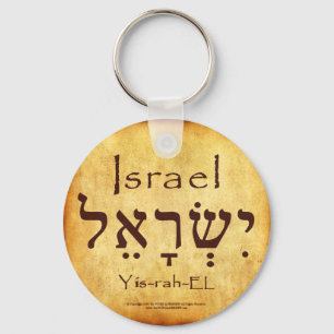 PORTE-CLÉS ISRAEL HEBREW PORTE - CLÉ