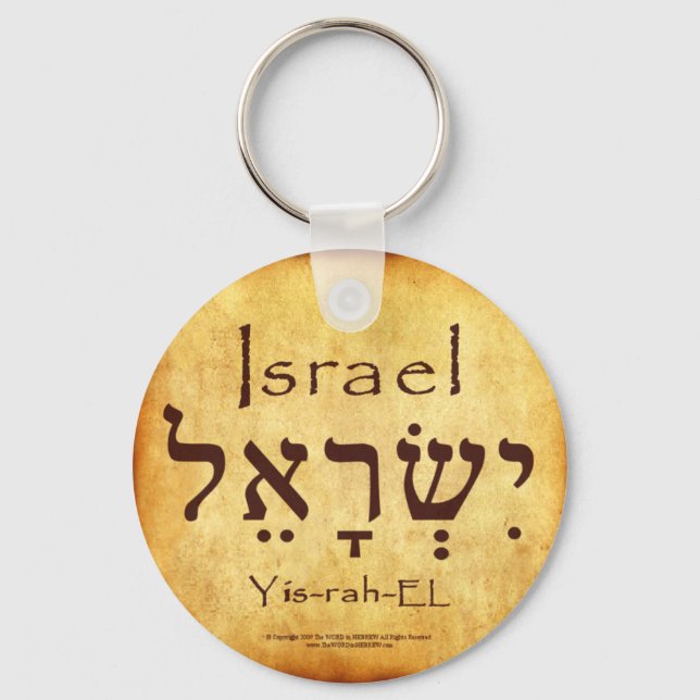 PORTE-CLÉS ISRAEL HEBREW PORTE - CLÉ (Recto)