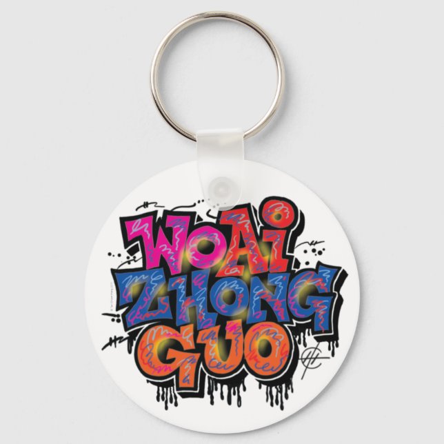 Porte-clés J'aime la Chine (Recto)