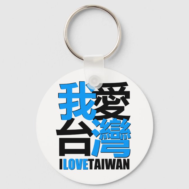 Porte-clés J'aime le design TAIWAN (Recto)
