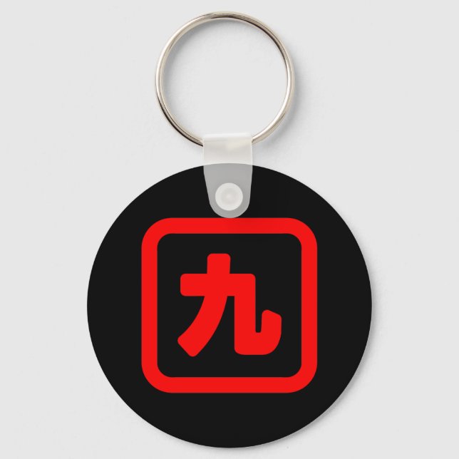 Porte-clés Japanese Number Nine 九 【Kyu】 Kanji (Recto)