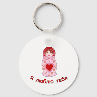 Porte-clés Je T'Aime Poupée Nicheuse