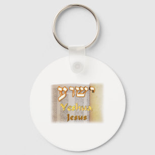 Porte-clés Jésus (Yeshua) dans l'hébreu