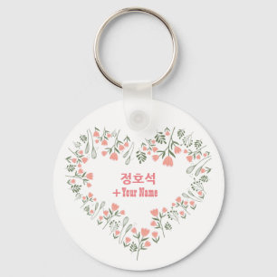 Porte-clés JHOPE BTS personnalisés Valentine's Gift Kpop
