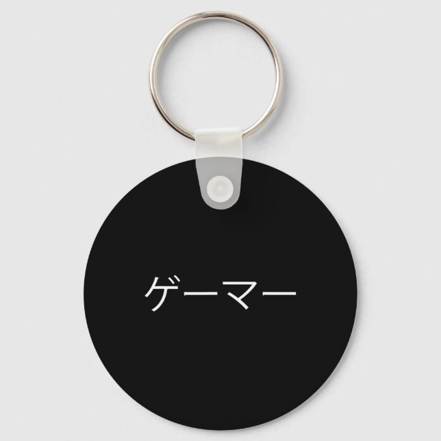 Porte-clés Joueur en japonais (Recto)