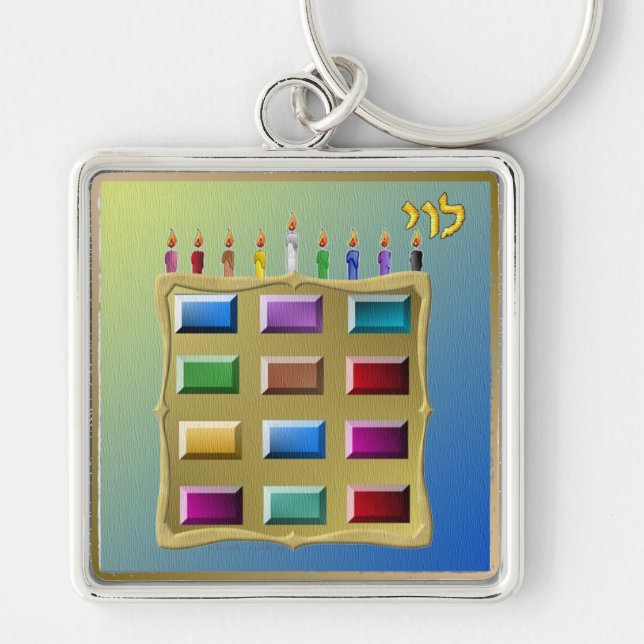 Porte-clés Judaica 12 Tribus d'Israël Lévi (Devant)
