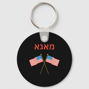 Porte-clés Juif Hébreu Pourim Yiddish Trump