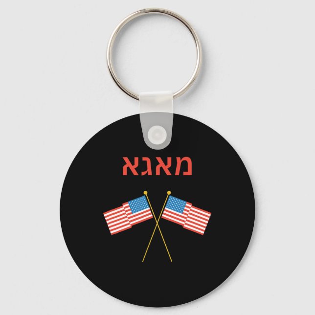 Porte-clés Juif Hébreu Pourim Yiddish Trump (Recto)