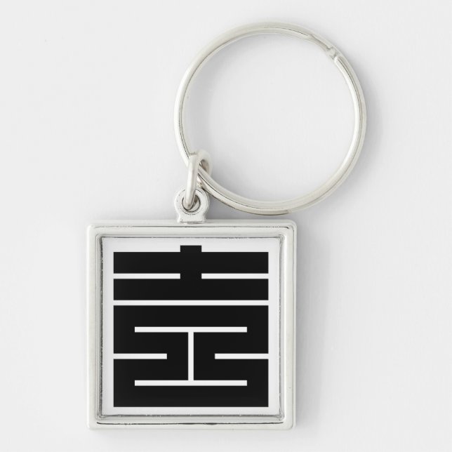 Porte-clés Kanji carré de Yoshi (Devant)