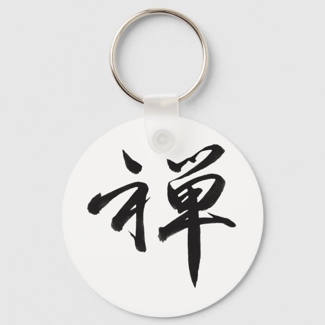 Porte-clés Kanji Character for ZEN (Recto)