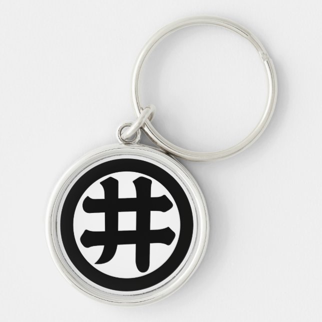 Porte-clés Kanji character I (Devant)